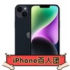 Apple 苹果 iPhone 14 5G智能手机 128GB/256GB/512GB