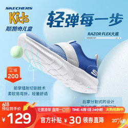 SKECHERS 斯凯奇 Comfy Flex 2.0 男童休闲运动鞋 660064L/BLGY 蓝色/灰色 30码