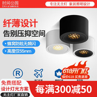时间公园led明装小射灯圆形客厅家用小吸顶式过道灯聚光射灯LED天花灯筒灯 黑白-8W-3500K