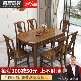 南宜（Nanyi）餐桌乌金木餐桌可伸缩折叠新中式方圆两用饭桌餐厅餐桌椅组合家具 1.2m一桌6椅 琥珀金