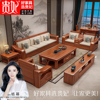 贵妃进口胡桃木沙发现代中式实木布艺组合沙发客厅实木可储物沙发高档 储物款1+2+3+茶几+方几+茶水柜