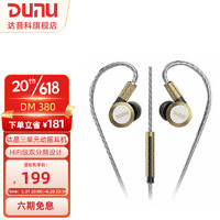 DUNU 达音科 DM380带麦线控入耳耳机有线typec适用华为小米手机通用 金色