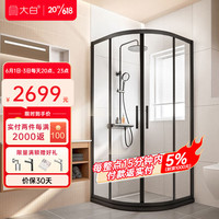 大白整体淋浴房干湿分离卫生间隔断弧扇型淋浴房双移门安雅系列 不锈钢-雅黑