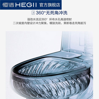 恒洁（HEGII） 马桶轻薄水箱大冲力静音缓降盖板家用卫浴地排节水虹吸坐便器  305坑距(300-390mm适用)