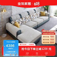 全友（QUANU）家居客厅沙发组合现代简约客厅皮布贵妃位转角沙发102127 正向沙发(3+1+转)