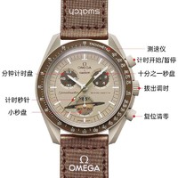 OMEGA 欧米茄 斯沃.琪S.WATCH行星系列男女石英表42mm 浅棕盘SO33T100土星