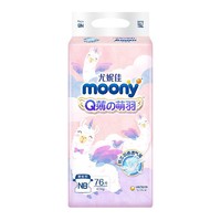 moony Q薄萌羽系列 婴儿纸尿裤 NB76片