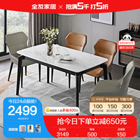 全友餐桌加厚大理石台面桌餐厅稳固实木脚汉白玉桌子670188 餐桌+餐椅A橙色*2+餐椅B灰色*2