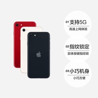 Apple 苹果 SE3 iPhoneSE3 第三代 日版无锁 全新未开封 未激活 包税