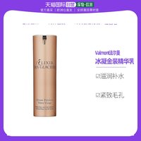 欧洲直邮Valmont法儿曼冰凝金装精华乳30ml紧致毛孔淡化修复细纹
