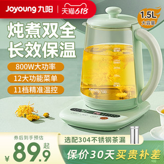 Joyoung 九阳 养生壶办公室煮茶器家用全自动分体定时多功能烧水壶官方旗舰