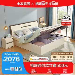 QuanU 全友 家居 现代简约卧室高箱床分区储物环保双人床床头柜套装122701