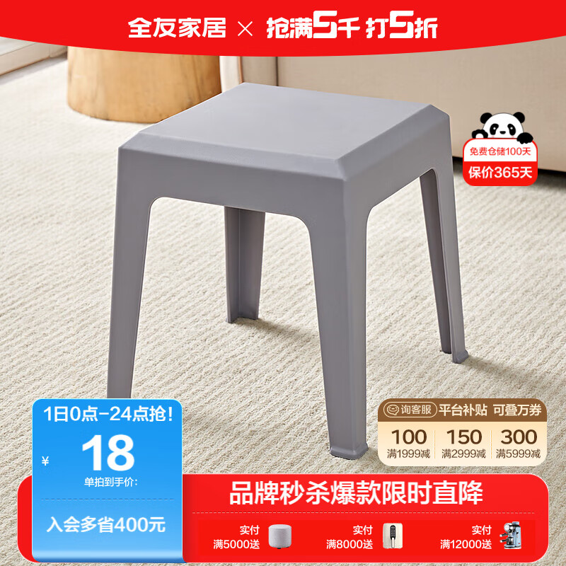 家居 凳子家用塑料凳子防滑懒人凳马卡龙色可叠放小板凳DX115079
