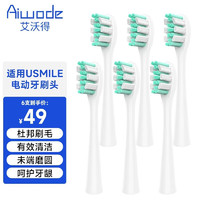 usmile 电动牙刷头Y1/Y1SU3/U1/U2软毛通用替换刷头 呵护白6支装