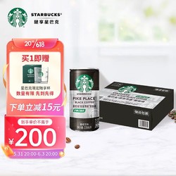 STARBUCKS 星巴克 派克市场 黑咖啡228ml*24罐 0糖0脂礼盒装（新老包装随机发）