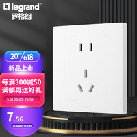 legrand 罗格朗 开关插座面板 博蕴系列玉兰白色家用86型暗装电源 五孔插座