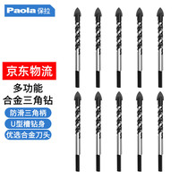 Paola 保拉 三角钻8mm-10支 瓷砖玻璃木材金属水泥墙手电冲击钻头8922
