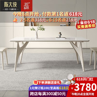 陈大侠奶油风岩板餐桌简约长方形白蜡木实木餐桌椅组合家用小户型饭桌子 餐桌1.3*0.7m+6椅