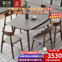 陈大侠北欧实木餐桌可伸缩折叠岩板餐桌椅组合现代简约小户型家用圆桌 1.2*0.75米餐桌+4椅
