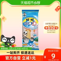 Want Want 旺旺 碎冰冰 冰棒 果味饮料 78ml*8支+80g