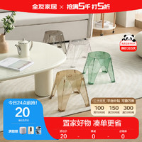 QuanU 全友 家居凳子家用透明塑料凳防滑懒人凳多用可叠放小板凳DX115082 塑料凳A(1包1个)