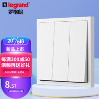 罗格朗（LEGRAND）开关面板 轻艺系列玉兰白色家用86型暗装电源开关 三开单控