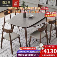 陈大侠北欧实木餐桌可伸缩折叠岩板餐桌椅组合现代简约小户型家用圆桌 1.2*0.75米餐桌+6椅