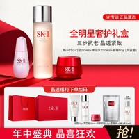 SK-II 神仙水小灯泡大红瓶面霜美白淡斑送礼护肤品套装礼盒