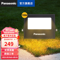 Panasonic 松下 LED投光灯 耐高温低温照明灯 150W-6500K冷白光