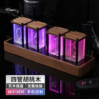 摩门(Momen)rgb拟辉光管时钟LED电脑搭桌面创意摆件复古电子数字时钟生日礼物 四管胡桃木