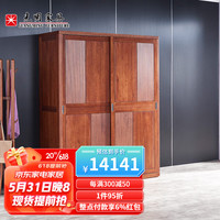 光明家具实木衣柜现代拉门衣柜楸木趟门衣柜推拉门衣柜 2195L 拉门衣柜