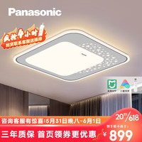 Panasonic 松下 led遥控吸顶灯欧式客厅灯卧室灯儿童房灯现代简约光韵灯具套餐 方灯36瓦HHXS4091
