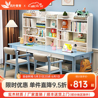 风叶青青 实木书桌椅组合中小学生学习桌双人书桌书架一体家用课桌写字桌 实木单桌（蓝色） 1.8米