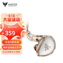 Whizzer 威泽 Kylin HE01 双腔体动圈入耳式HIFI耳机耳麦 可换线HDSS技术复古标品