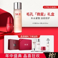 SK-II 神仙水小红瓶精华洗面奶眼霜保湿紧致淡化细纹护肤品