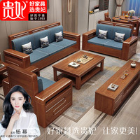 贵妃进口胡桃木沙发现代中式实木布艺组合沙发客厅实木可储物沙发 储物款1+2+3+茶几+方几(五件套)