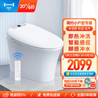  地尔 iDear 智能马桶坐便器 电动多效水洗马桶 全自动无惧水压脚感冲水溪月 可脚感冲水 305坑距（适用300-390mm）