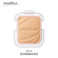 MAQUILLAGE 心机 星魅轻羽粉芯 #EXOC01 9.3g