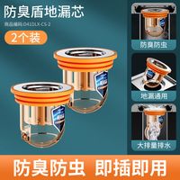 陶市(taoshi)卫生间磁吸地漏防臭内芯通用厕所防虫下水管道防返臭味神器密封盖 第七代升级地漏防臭芯2个装