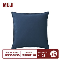 MUJI 牛津 靠垫套 JIAA4A3S 抱枕套 深藏青色 43*43cm