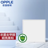 OPPLE 欧普照明 集成吊顶led平板灯铝扣板面板厨房卫生间嵌入式