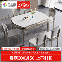风之意现代简约岩板餐桌椅组合小户型吃饭桌子家用可伸缩圆歺桌CHT-997 卡塔白金岩板 1.35米单桌