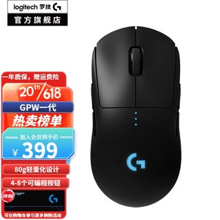 移动端：logitech 罗技 G）PRO WIRELESS无线游戏鼠标 GPW1代  罗技官方旗舰店