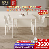 陈大侠 岩板餐桌现代简约家用小户型餐桌椅组合奶油风极简长方形饭桌子 岩板餐桌+6椅