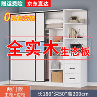 甘亭实木衣柜卧室推拉门两门三门简易储物推拉门大衣柜 主柜+边柜