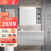 JOMOO 九牧 浴室柜 陶瓷一体盆智能简约除雾洗脸盆柜组合100cm A2704-127Y-3