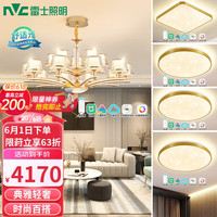 雷士 NVC   Lighting照明 雷士 NVC   Lighting智能后现代欧美百搭LED轻奢客厅灯网红吊灯四室一厅WHXD180Z/F-03