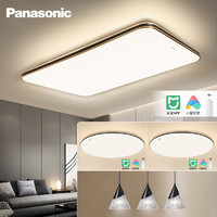 松下（Panasonic）吸顶灯 米家智能客厅灯APP调光调色LED照明灯具 二室二厅