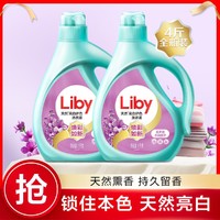 Liby 立白 天然亮白薰衣草洗衣液4斤全瓶装家庭装超值组合