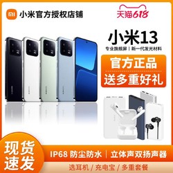 MI 小米 Xiaomi/小米13  12GB+512GB